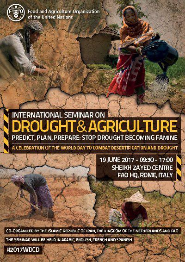 بیانیه سمینار بین المللی خشکسالی و کشاورزی